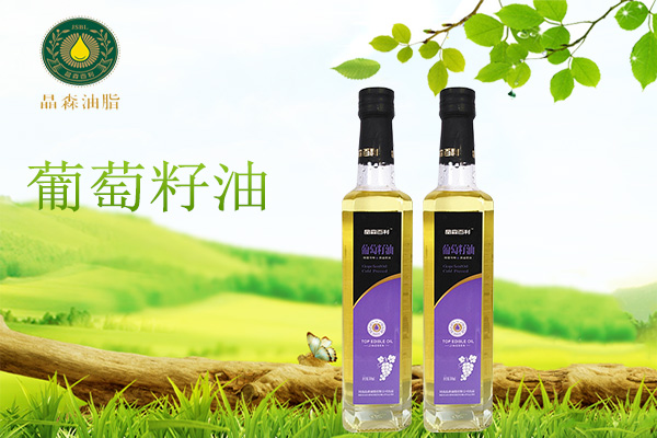 葡萄籽油可以炒菜吗？葡萄籽油厂家