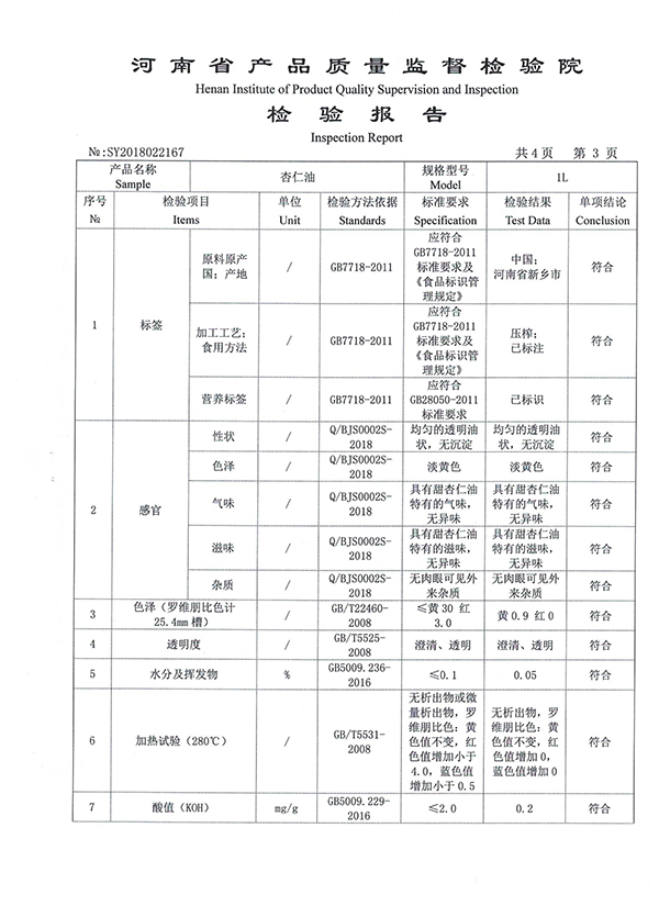 微信图片_20180726111538